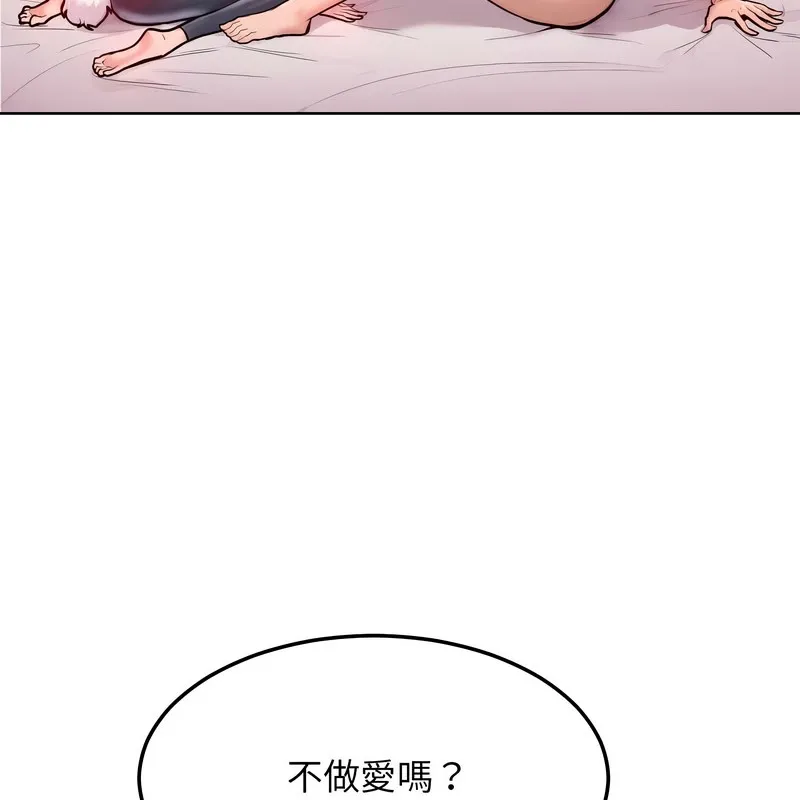 超美味人妻x4-第9话 - 图片 9