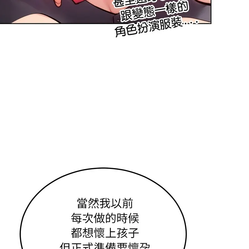 超美味人妻x4-第9话 - 图片 18