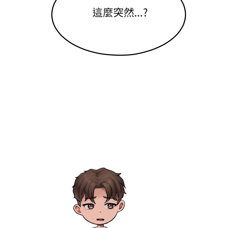 超美味人妻x4第9话