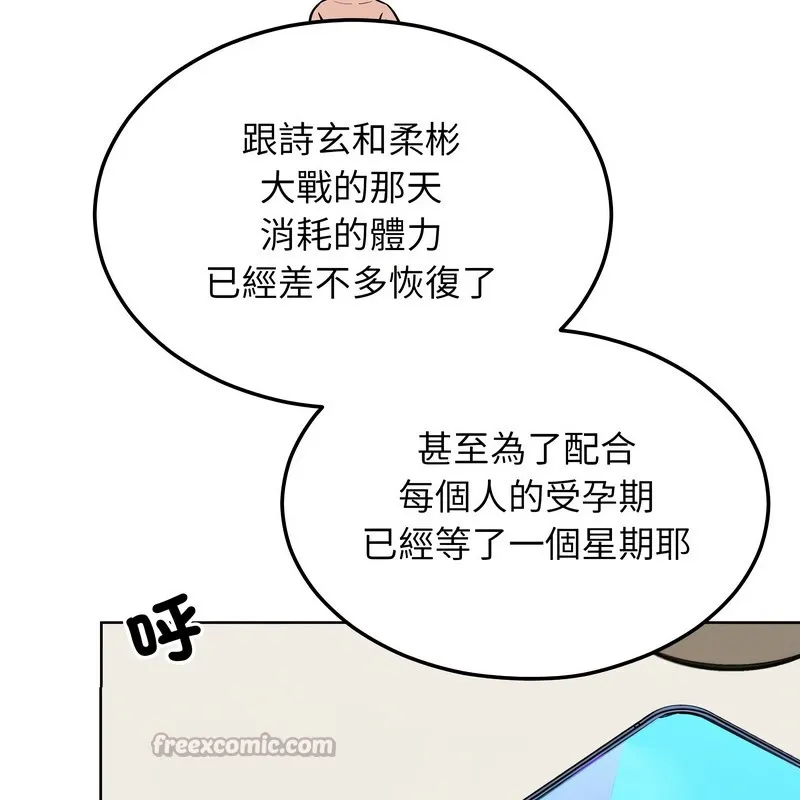 超美味人妻x4-第9话 - 图片 14