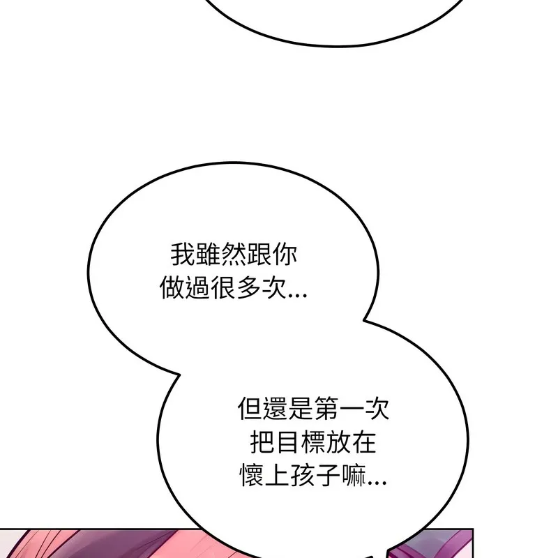 超美味人妻x4-第9话 - 图片 16