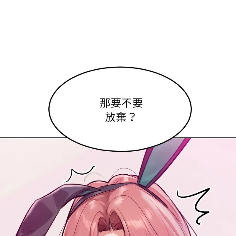 超美味人妻x4-第9话 - 图片 21