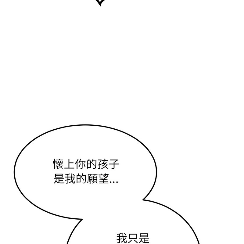 超美味人妻x4第9话