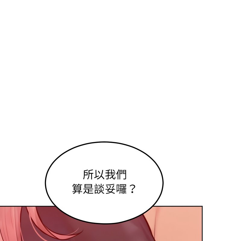 超美味人妻x4第9话