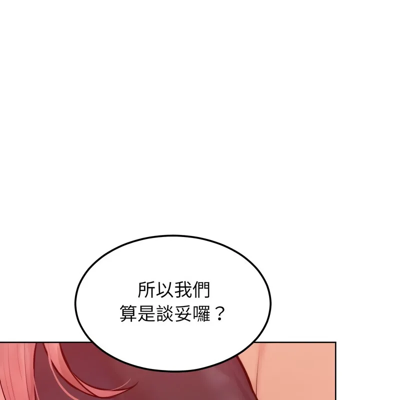 超美味人妻x4第9話
