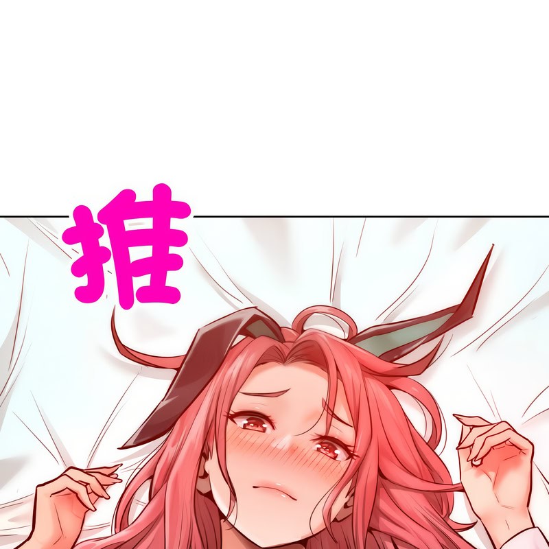 超美味人妻x4第9话