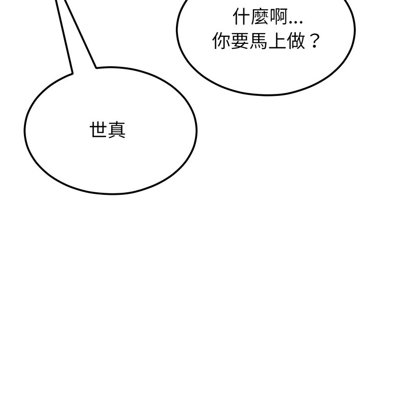 超美味人妻x4第9话