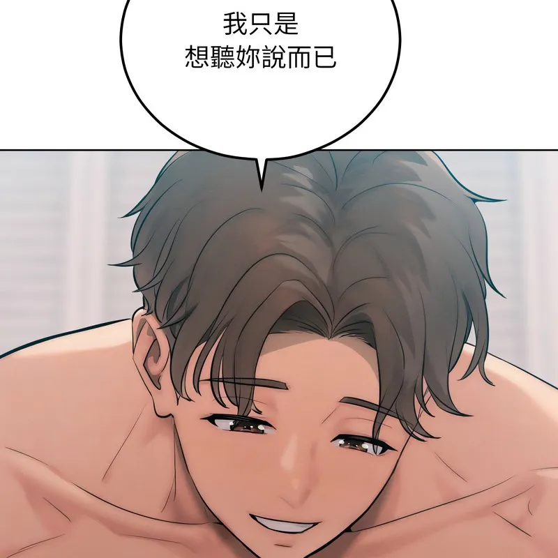 超美味人妻x4-第9话 - 图片 46