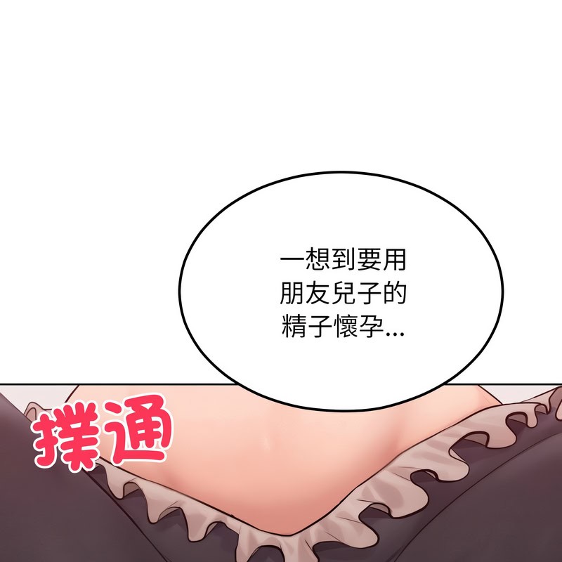 超美味人妻x4第9话