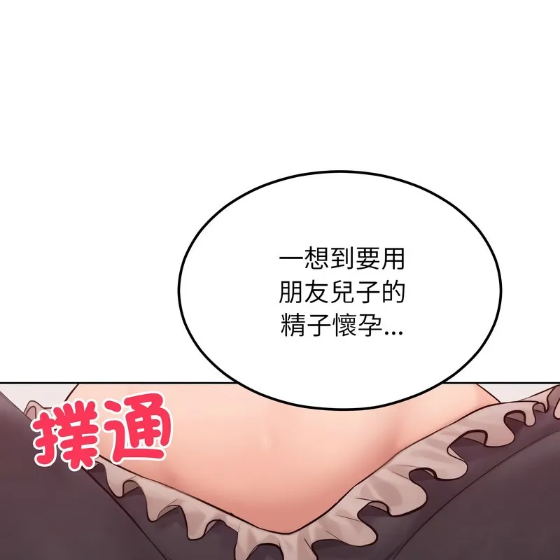 超美味人妻x4-第9话 - 图片 54