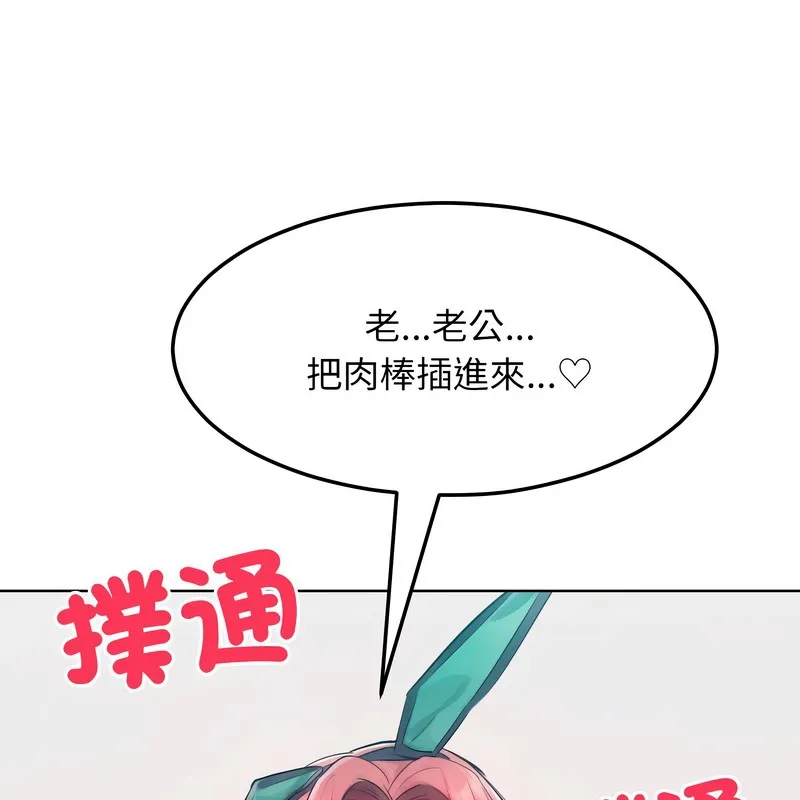 超美味人妻x4第9話