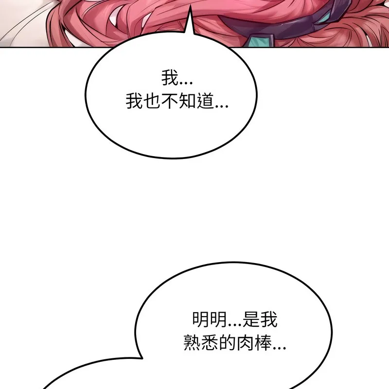 超美味人妻x4-第9话 - 图片 78