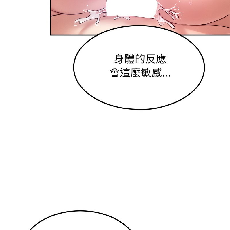 超美味人妻x4第9話