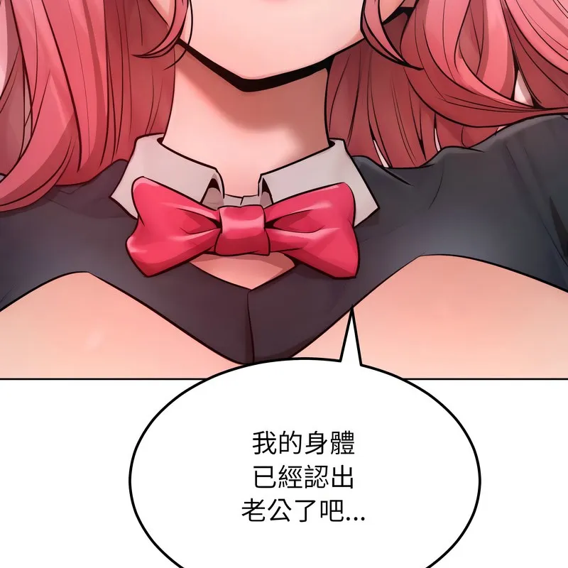 超美味人妻x4-第9话 - 图片 82
