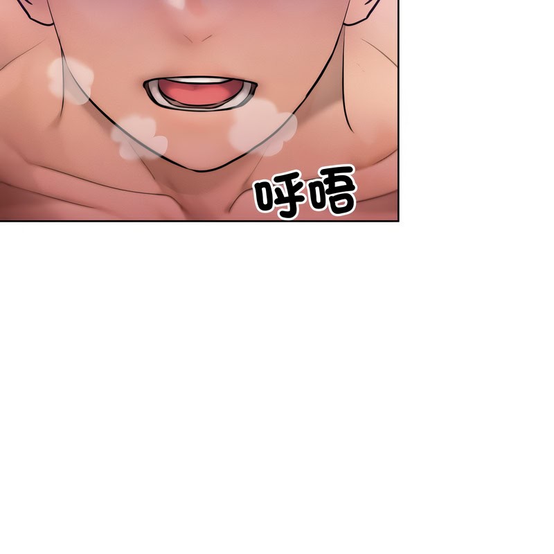 超美味人妻x4第9話