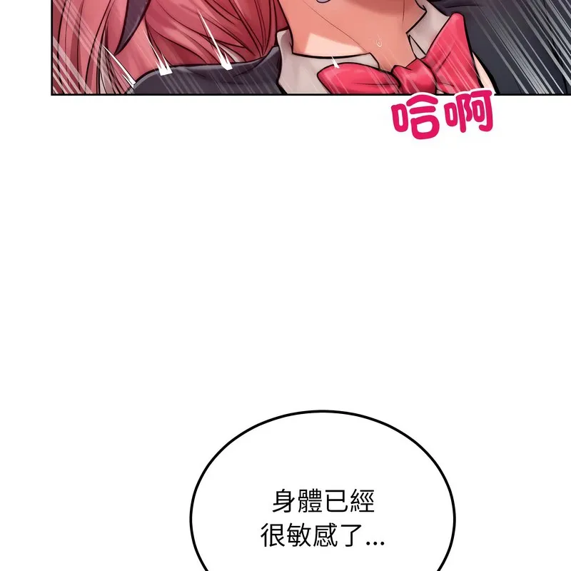 超美味人妻x4-第9话 - 图片 91