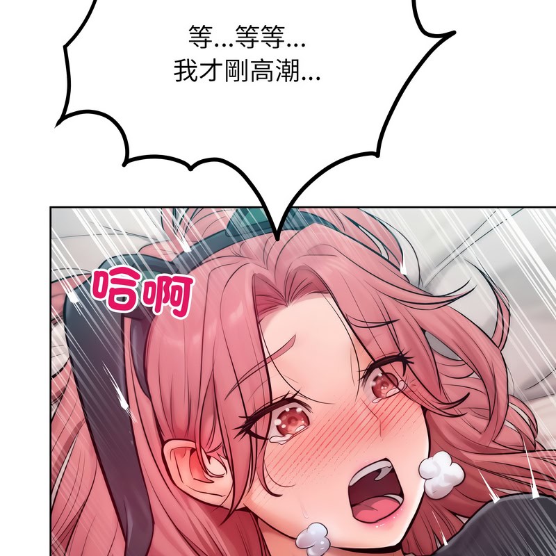 超美味人妻x4第9话