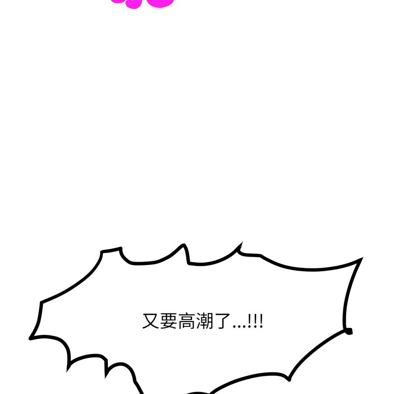 超美味人妻x4第9话