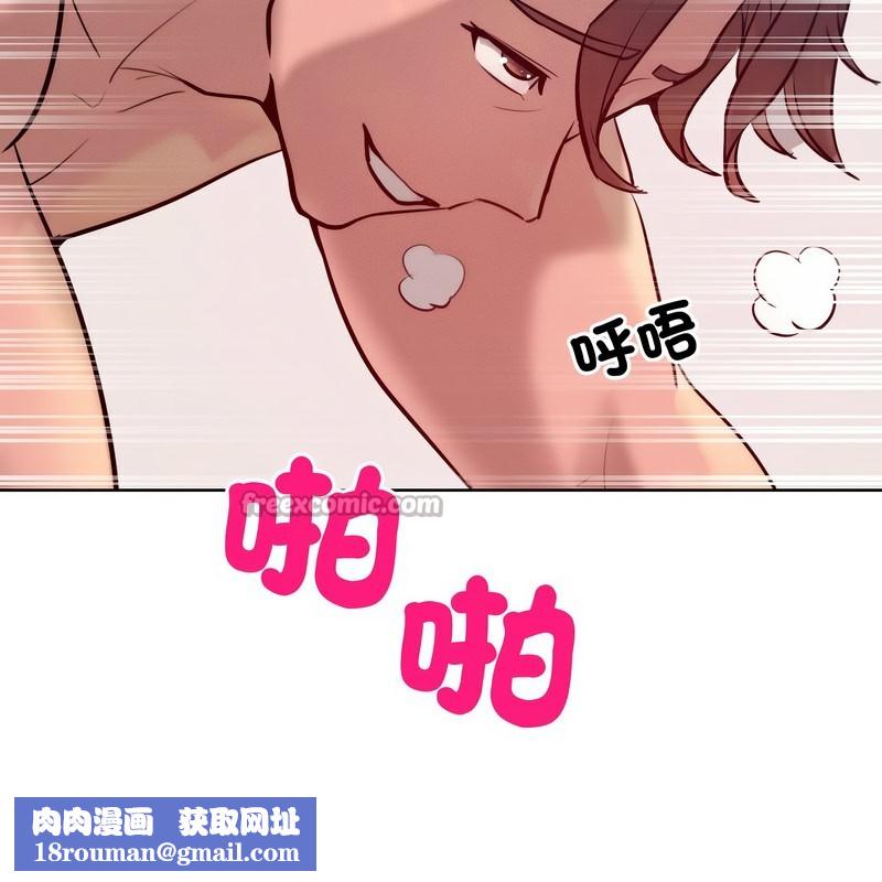 超美味人妻x4第9话