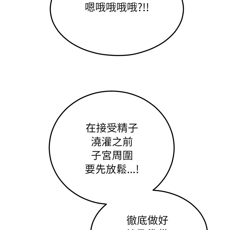 超美味人妻x4第9话