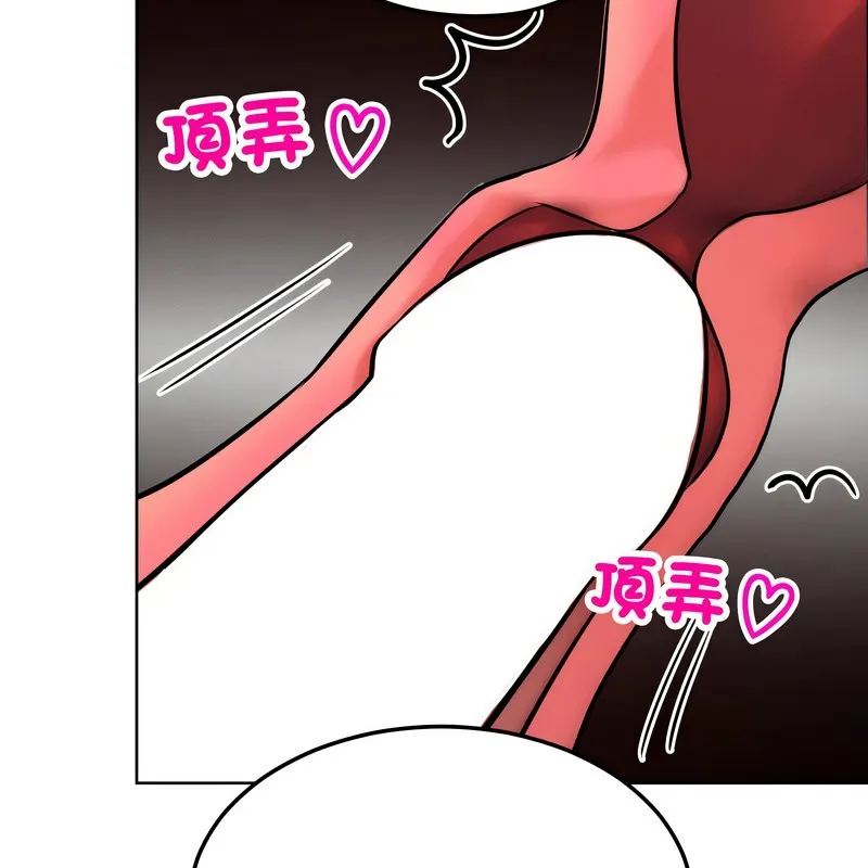 超美味人妻x4第9話