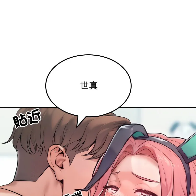 超美味人妻x4-第9话 - 图片 110