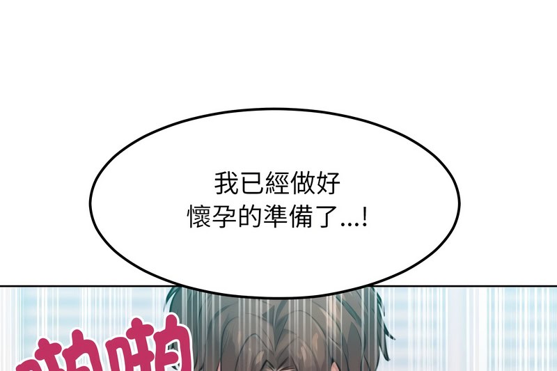 超美味人妻x4第9话