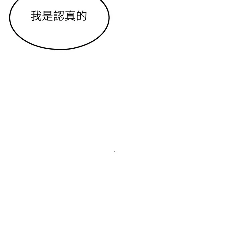 超美味人妻x4-第9话 - 图片 116