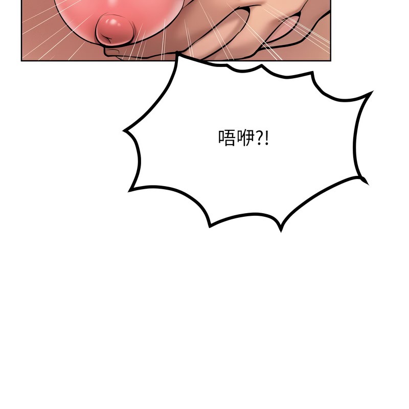 超美味人妻x4第9話