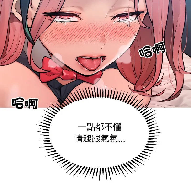 超美味人妻x4第9話