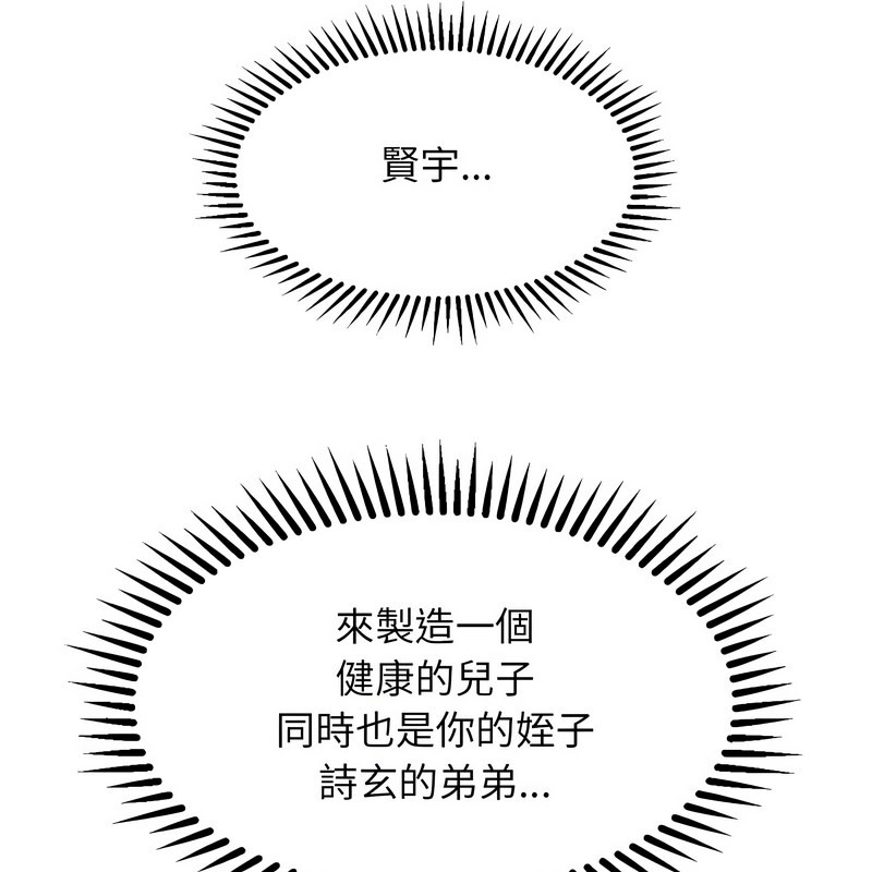 超美味人妻x4第9话