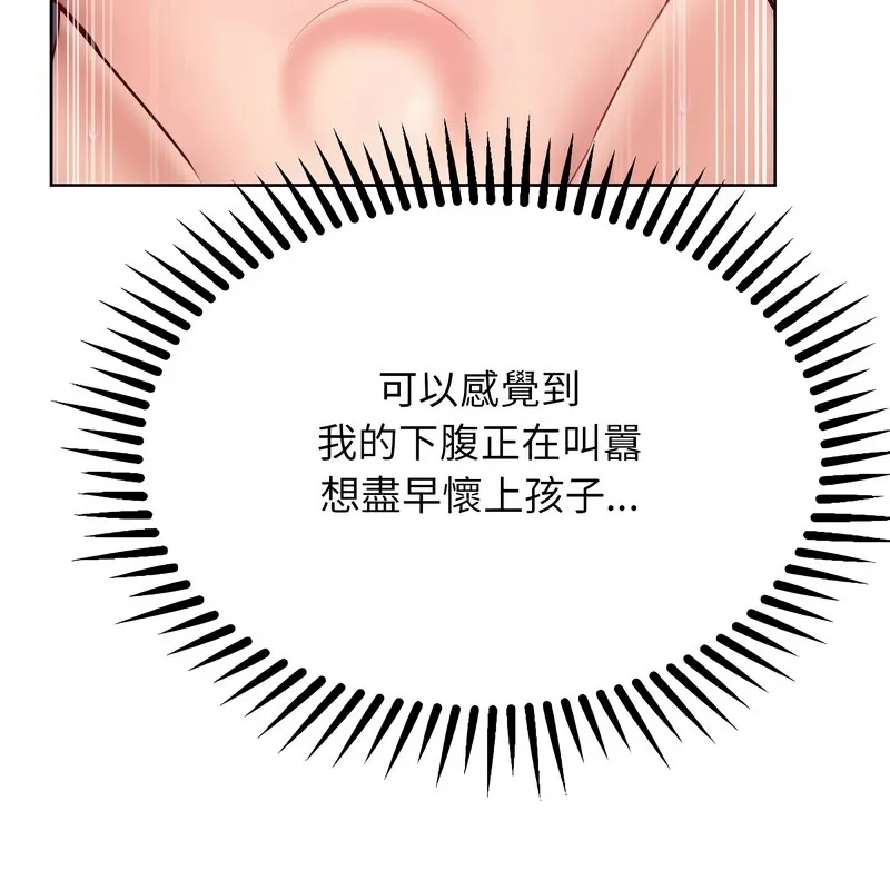 超美味人妻x4-第9话 - 图片 148