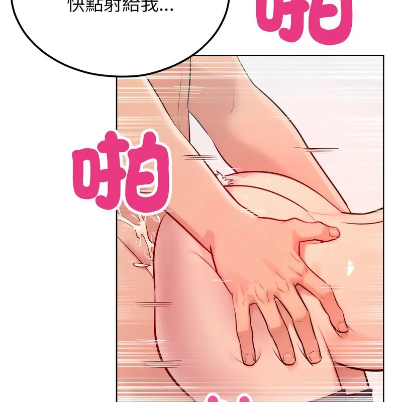 超美味人妻x4-第9话 - 图片 153
