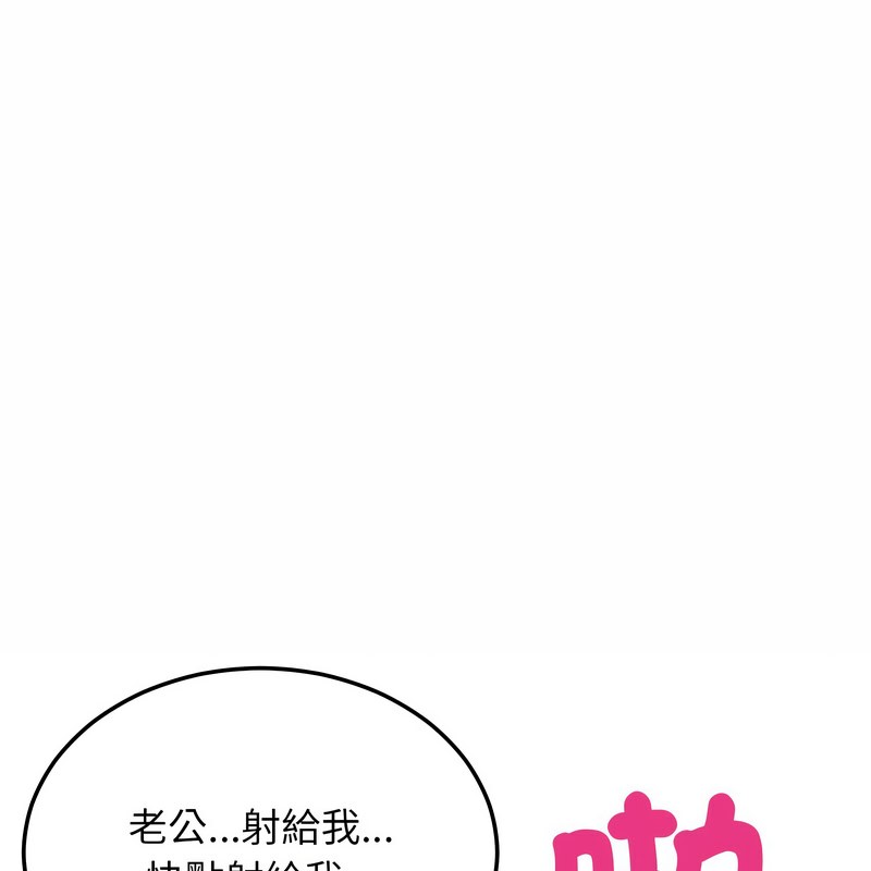 超美味人妻x4第9话