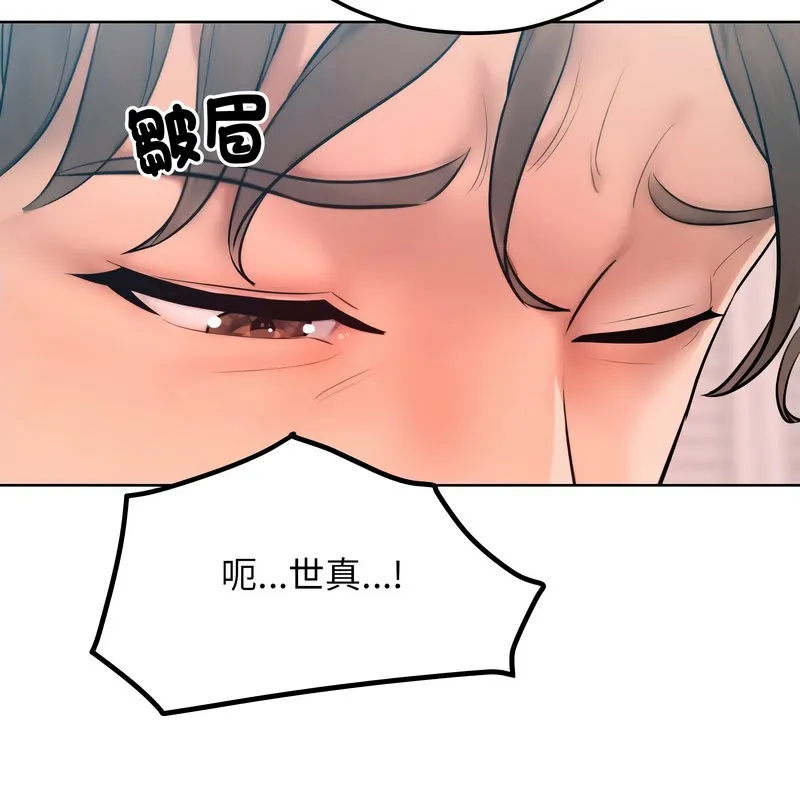 超美味人妻x4第9話