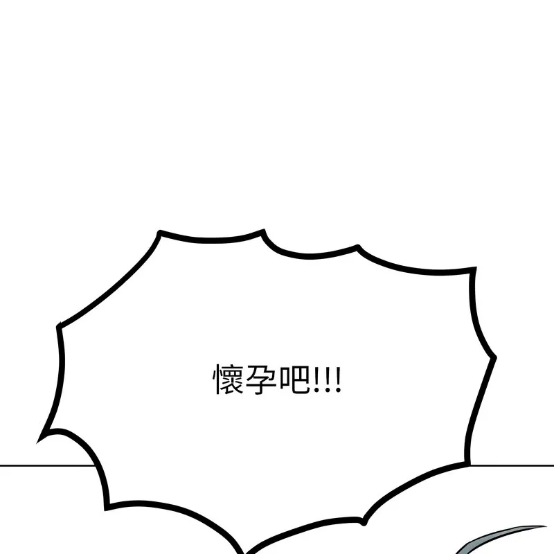 超美味人妻x4-第9话 - 图片 157