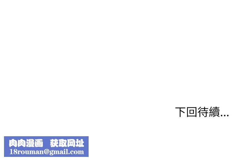 超美味人妻x4-第9话 - 图片 193