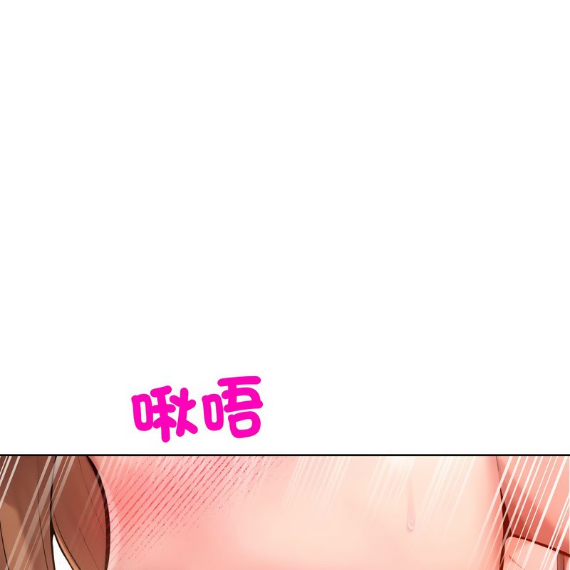 超美味人妻x4第10话