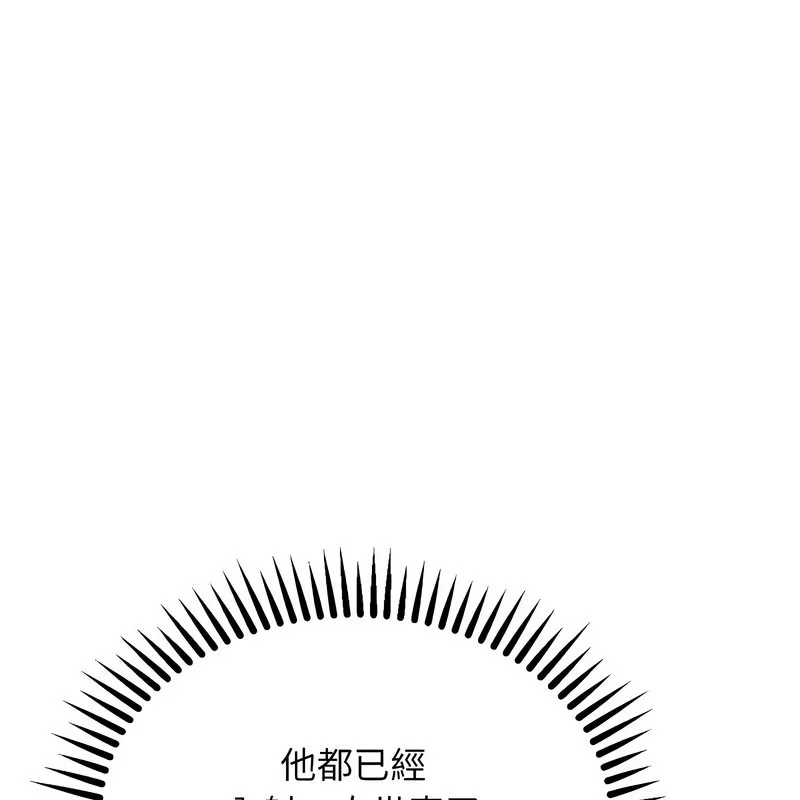 超美味人妻x4-第10话 - 图片 9