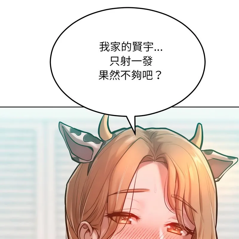 超美味人妻x4-第10话 - 图片 7