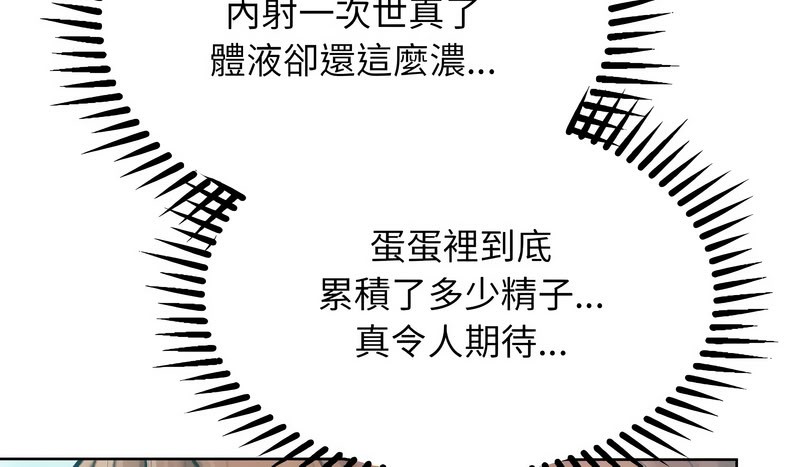 超美味人妻x4第10话