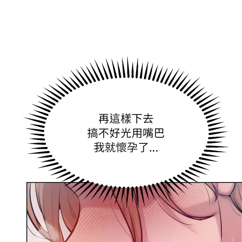 超美味人妻x4-第10话 - 图片 12
