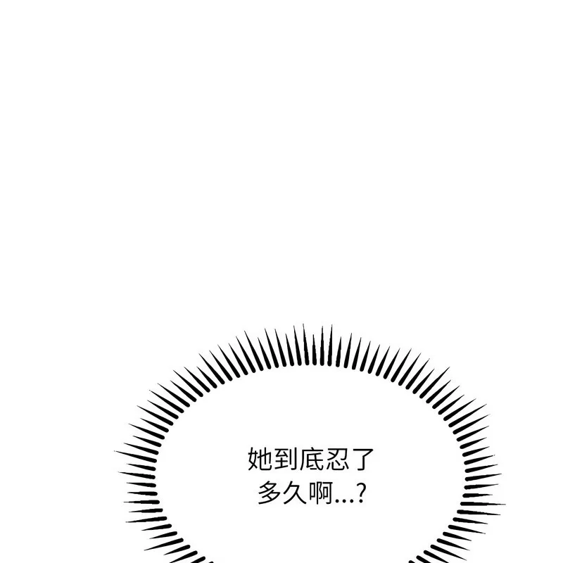 超美味人妻x4-第10话 - 图片 17