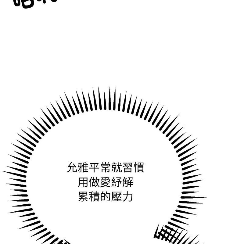 超美味人妻x4第10话