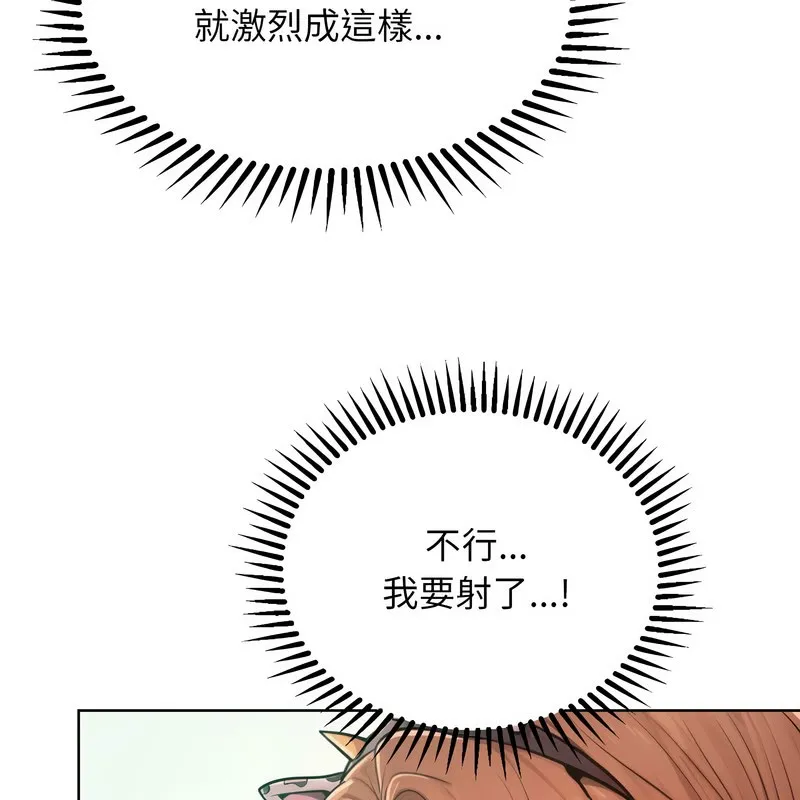 超美味人妻x4第10話