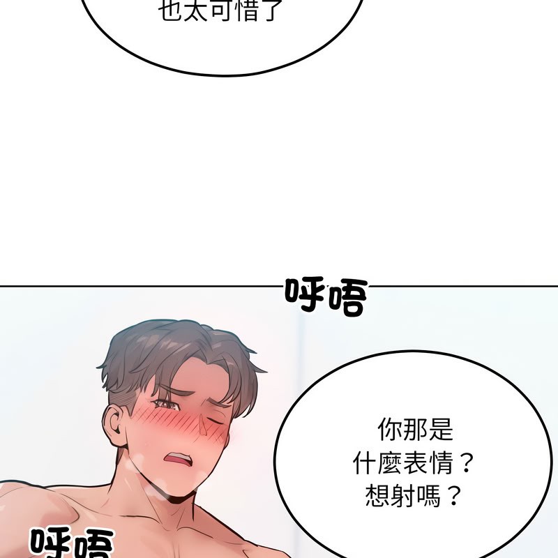 超美味人妻x4第10话