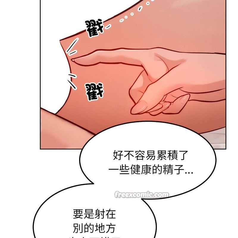 超美味人妻x4第10话