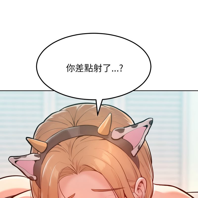 超美味人妻x4第10话