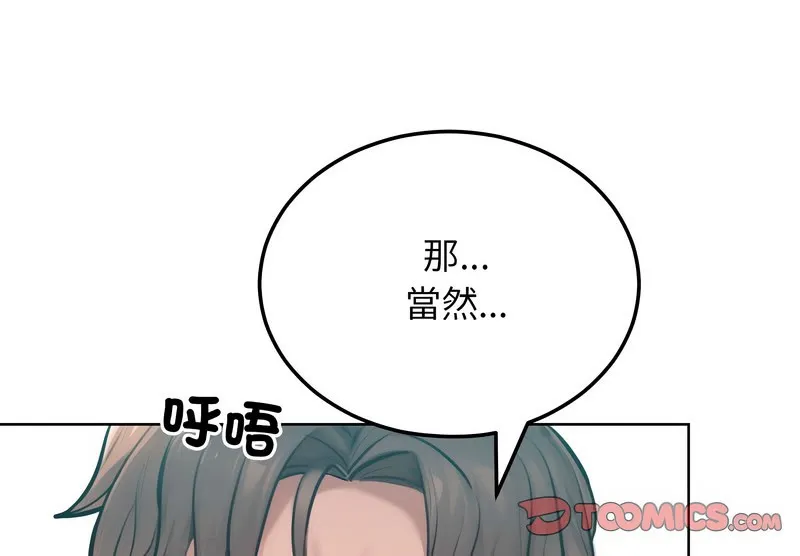 超美味人妻x4第10話