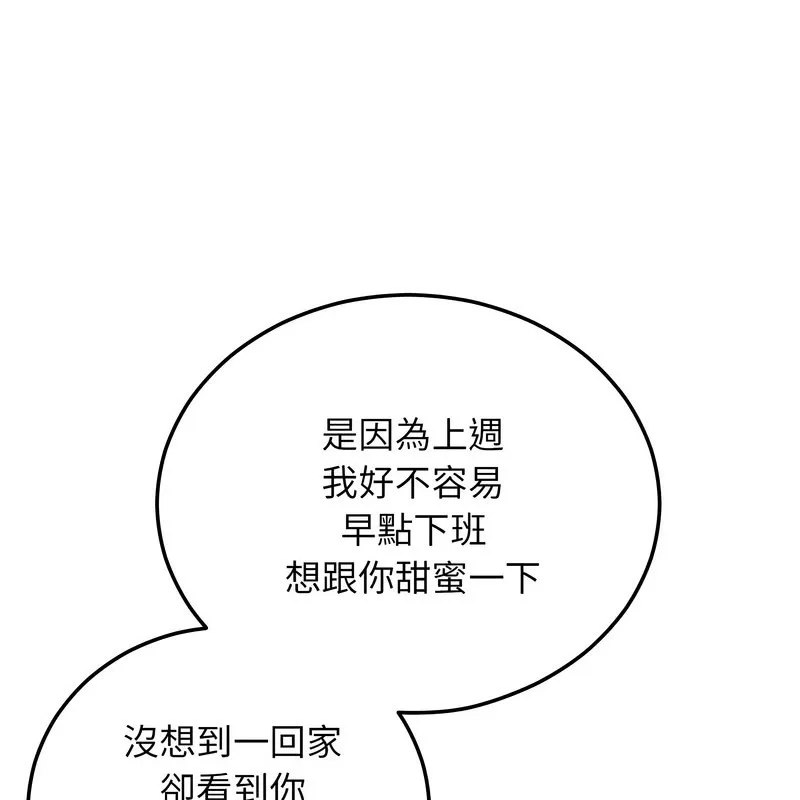 超美味人妻x4-第10话 - 图片 45